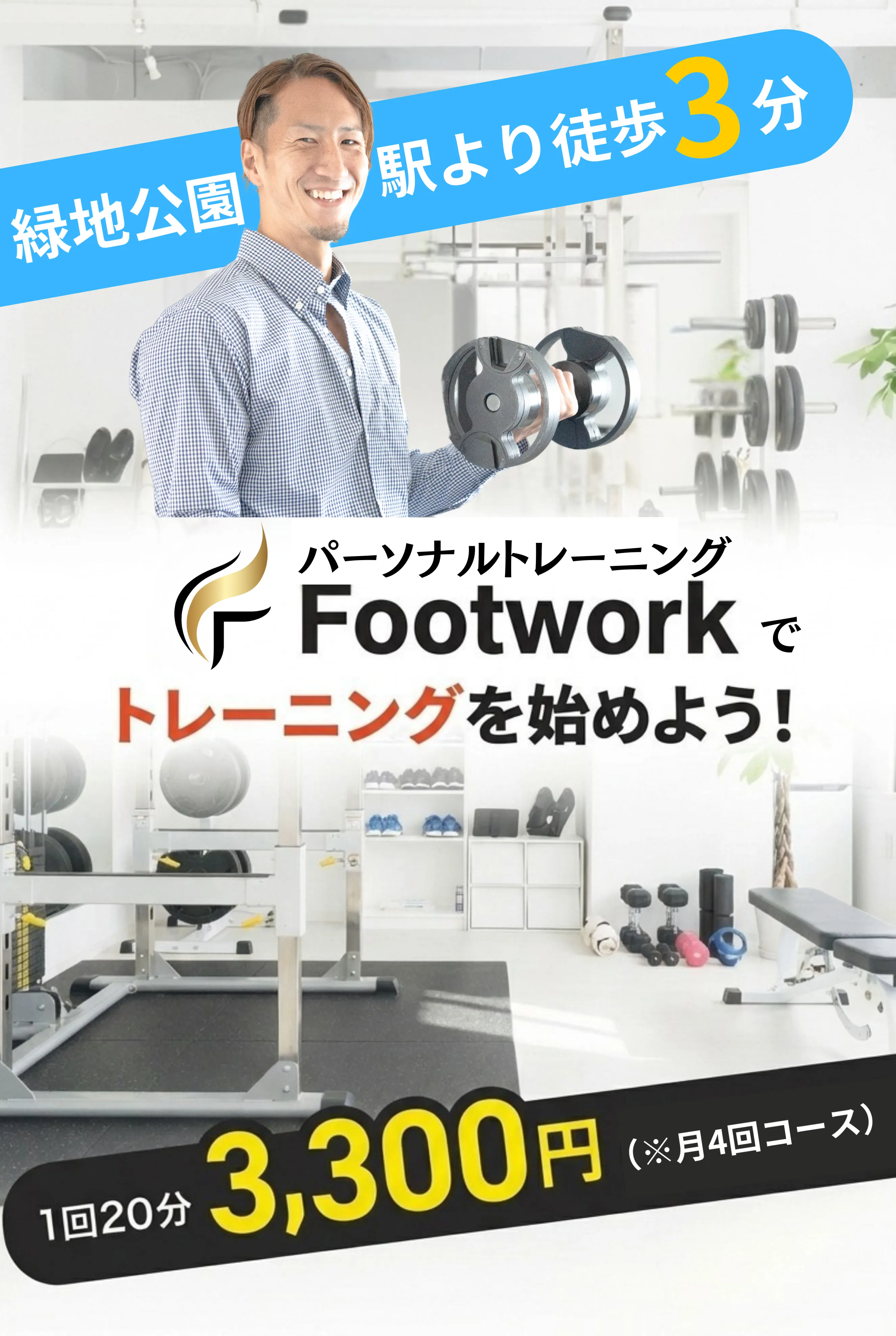 メインビジュアル