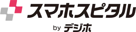 スマホスピタル