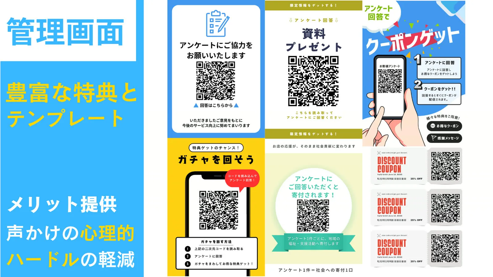 口コミロボ™ 発表資料の画像