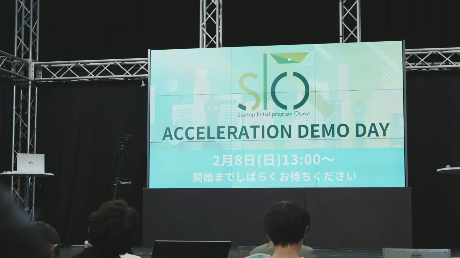 代表・石谷がSIOアクセラレーションDEMO DAYに登壇/製品化までの5か月を報告