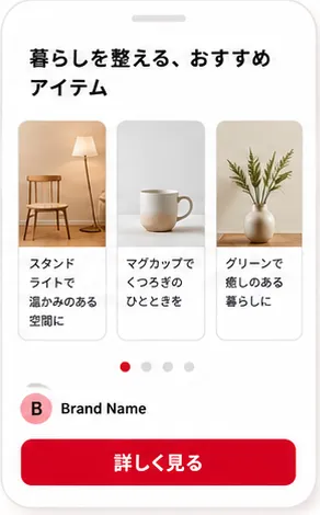 カルーセル広告のスマートフォン表示イメージ