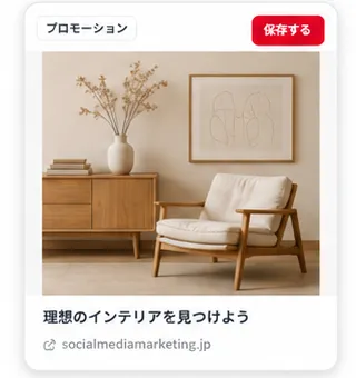 Pinterest広告投稿のモックアップ