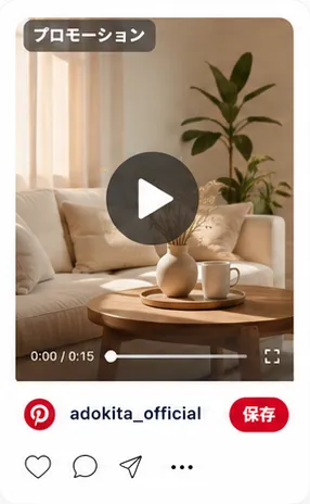 スタンダード動画広告のイメージ