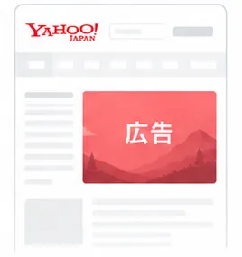 ディスプレイ広告のUIイメージ